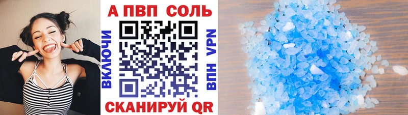купить наркотик  Бирск  APVP кристаллы 