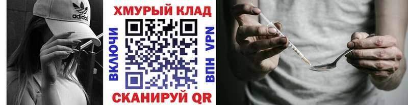 ОМГ ОМГ ТОР  Бирск  ГЕРОИН хмурый 