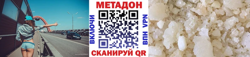 Метадон methadone  Бирск 