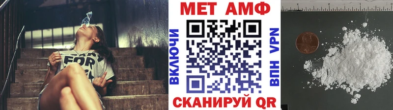 Первитин Methamphetamine  дарнет шоп  mega зеркало  Бирск 